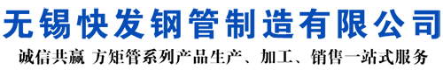 长宁AH36方管-长宁ss355j2矩形管-长宁船用方管矩形管-长宁ss355j2大口径方管-美标-欧标-英标方管厂家-长宁方管生产厂家